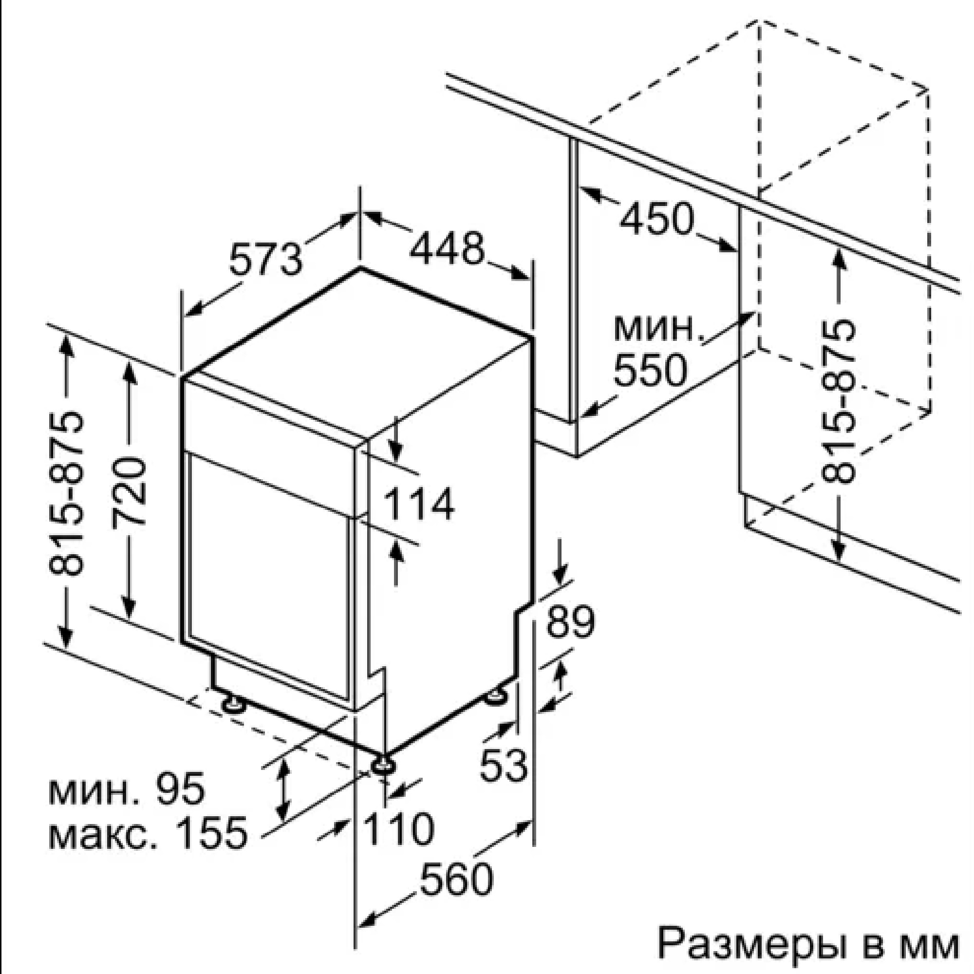 Посудомойка размеры. Bosch sps2ikw1cr. ПММ Кертинг 450 схема встраивания. Встраиваемая посудомоечная машина 45 см схема встраивания. Посудомоечная машина (45 см) Bosch serie | 2 Hygiene Dry sps2hmw3fr.