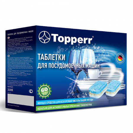 Topperr 3306 (таблетки для посудомоечной машины 60 шт)
